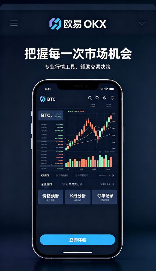 下载欧交易所最新app资产与理财管理